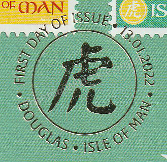 File:IM-Chinese-Year-of-the-Tiger-2022-postmark.jpg